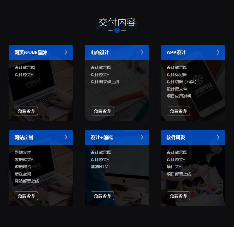 网站定制, 网站定制, 微信宣传设计, 节日节气宣传设计, 公司宣传设计, 产品宣传设计, 品牌活动宣传设计