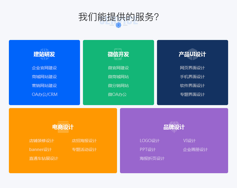网站定制, 网站定制, 微信宣传设计, 节日节气宣传设计, 公司宣传设计, 产品宣传设计, 品牌活动宣传设计