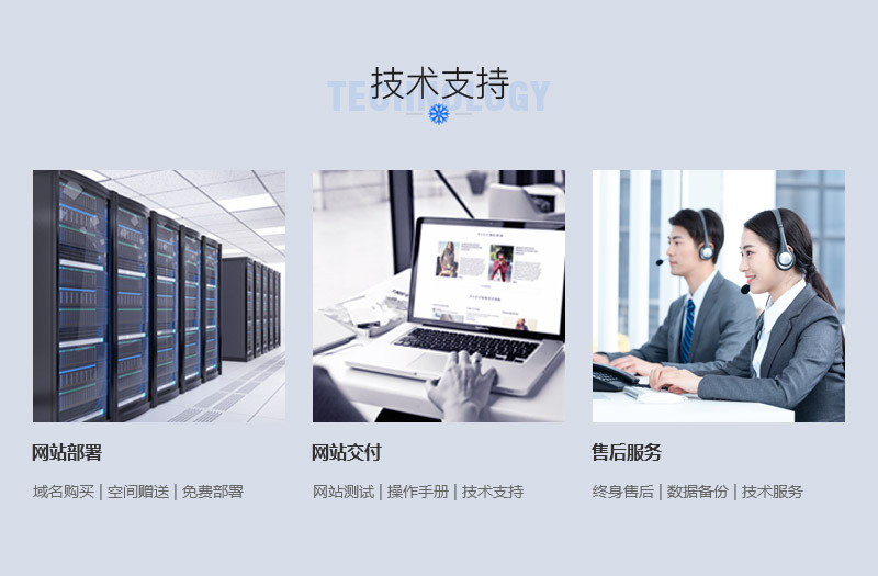 网站定制, 网站定制, 网站建设, 企业展示, 企业网站制作, 官网建设, 其他网站定制