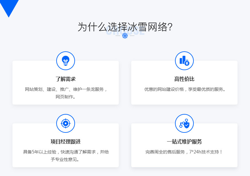 网站定制, 网站定制, 网站建设, 企业展示, 企业网站制作, 官网建设, 其他网站定制